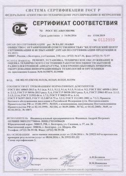 15.07.2013 Тихвин - Ремонт, установка техническое обслуживание, оценка радиоэл. аппаратуры