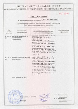 20.05.2014 Тихвин - Ремонт и техническое обслуживание, установка оборудования инф. технологий