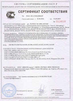 25.06.2015 Тихвин - Ремонт и техническое обслуживание, установка, оценка радиоэл. аппаратуры