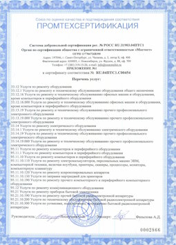 07.04.2017 Тихвин - Услуги по ремонту и техническому обслуживанию компьютеров